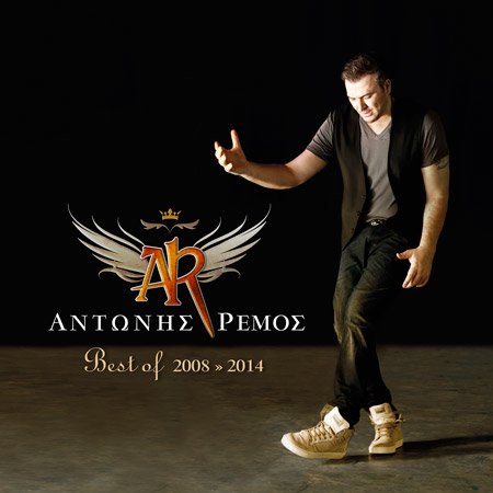 remos discography 2014
