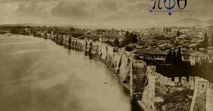 Σπάνια φωτογραφία δείχνει την Θεσσαλονίκη με τείχος